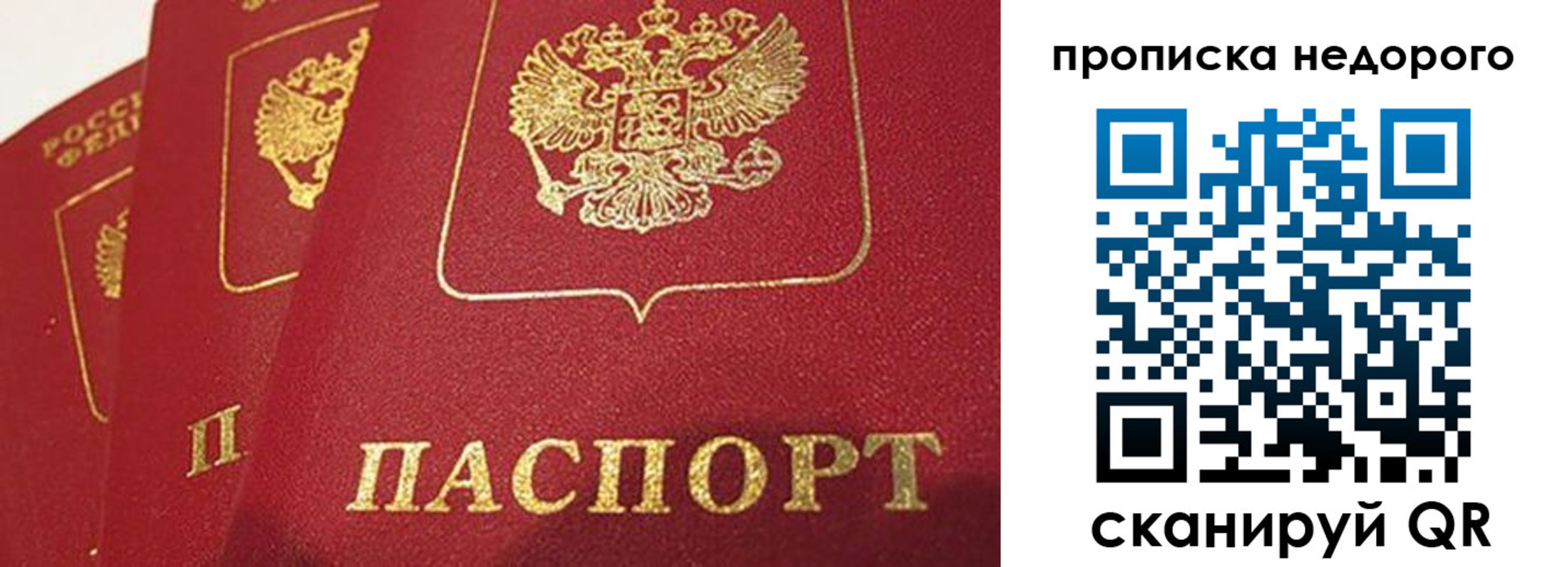 прописка для кредита в Заволжске