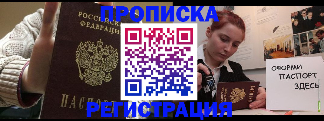 временная регистрация поиск в Заволжске