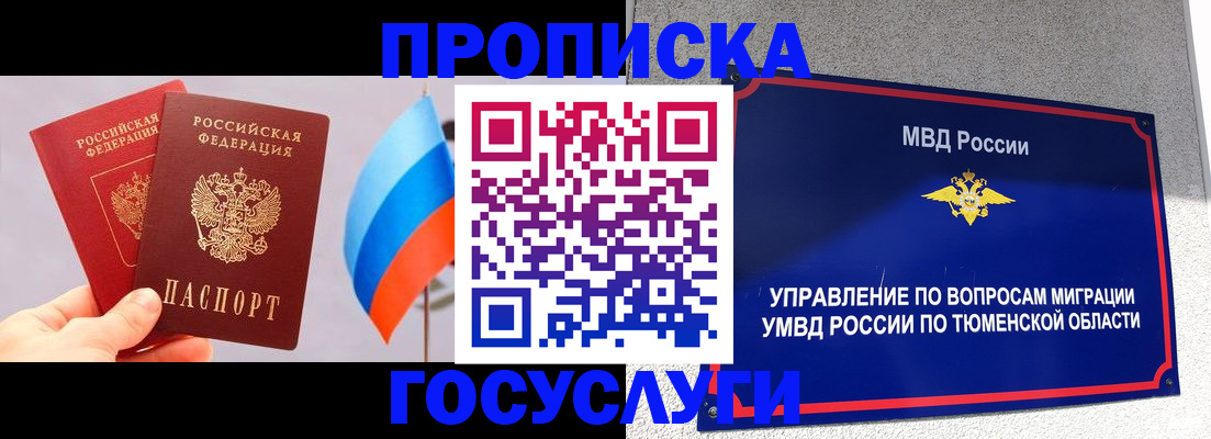 временная регистрация купить в Заволжске