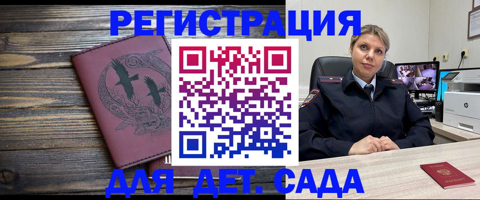 временная регистрация в Заволжске