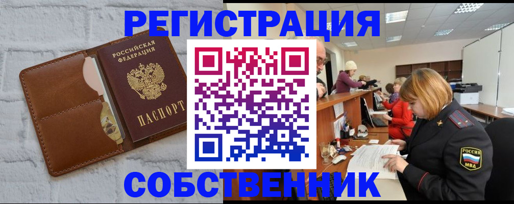 прописка для военкомата в Заволжске