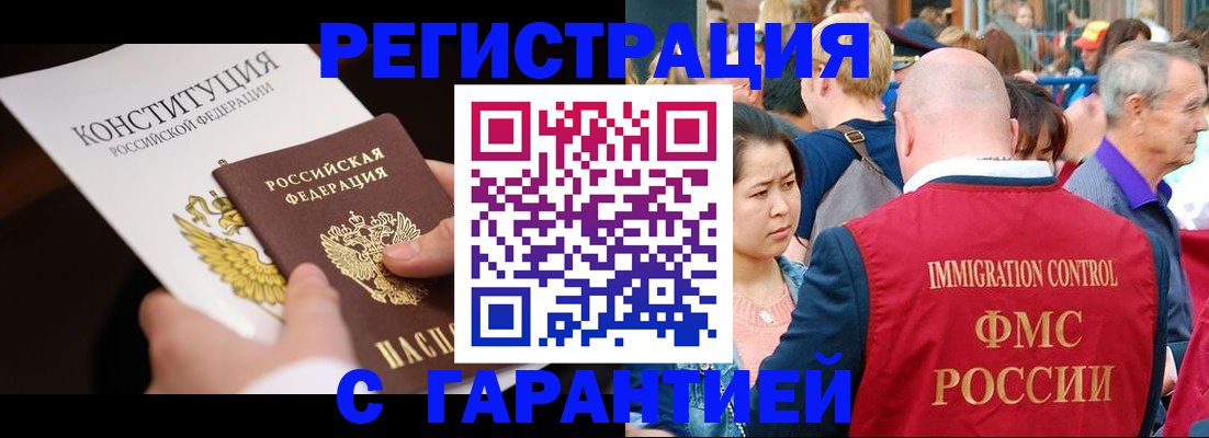 прописка от собственника в Заволжске