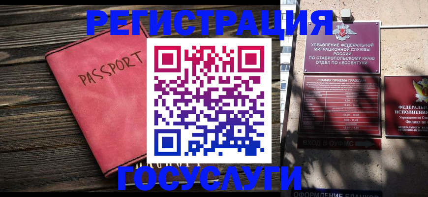 прописка штамп в Заволжске