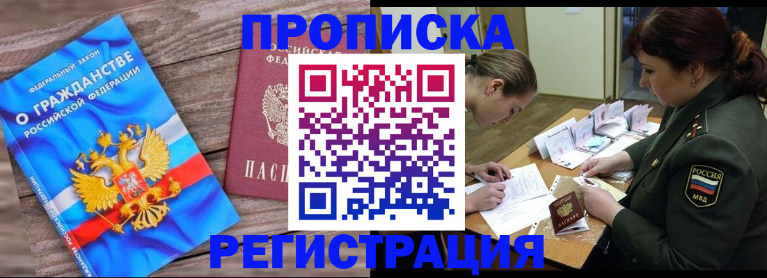 прописка поиск в Заволжске