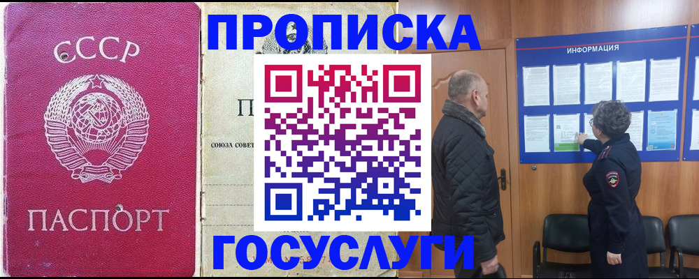 временная регистрация адрес в Заволжске