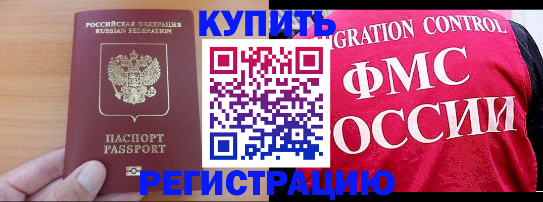 временная регистрация госуслуги в Заволжске