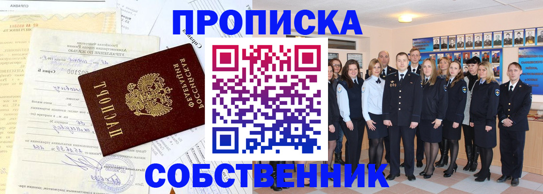 прописка паспорт в Заволжске